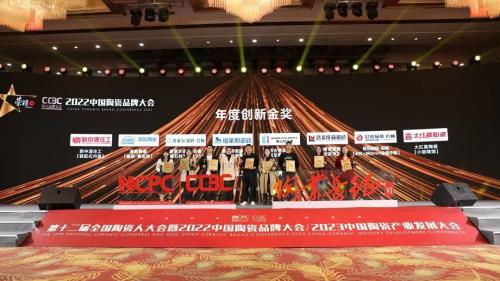 殊荣|高阳陶瓷荣膺“年度创新金奖”
